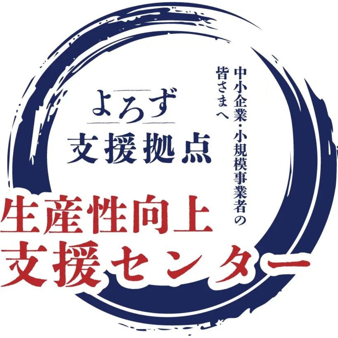 お知らせ | 沖縄県よろず支援拠点